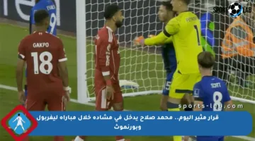 قرار مثير اليوم.. محمد صلاح يدخل في مشادة خلال مباراة ليفربول وبورنموث